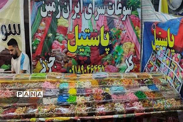 نمایشگاه عرضه مستقیم کالا در پارسیان