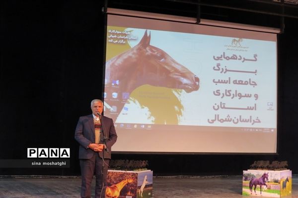 گردهمایی جامعه اسب‌سواری خراسان شمالی در پلاتو شمس بجنورد