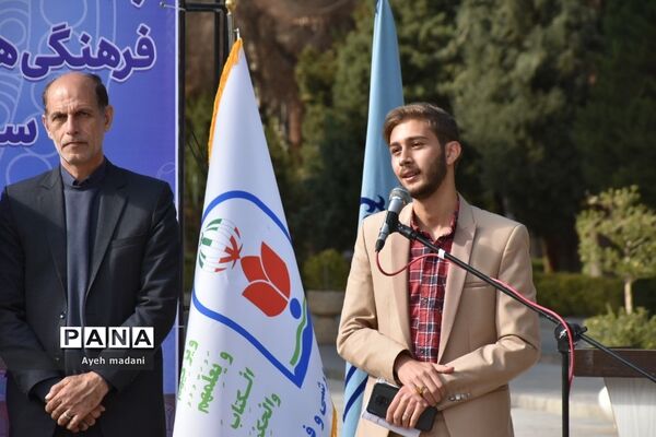 آیین رونمایی از پوستر چهل‌ و دومین دوره از مسابقات فرهنگی و هنری کشور