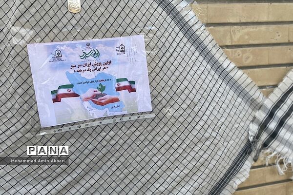 کاشت نهال به‌ نیت شهداء در دبستان ۲۲ بهمن یک ناحیه یک شهرری