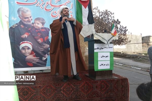 اجتماع بزرگ فرزندان حاج قاسم شهر راز