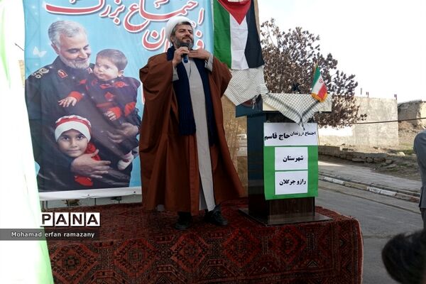 اجتماع بزرگ فرزندان حاج قاسم شهر راز