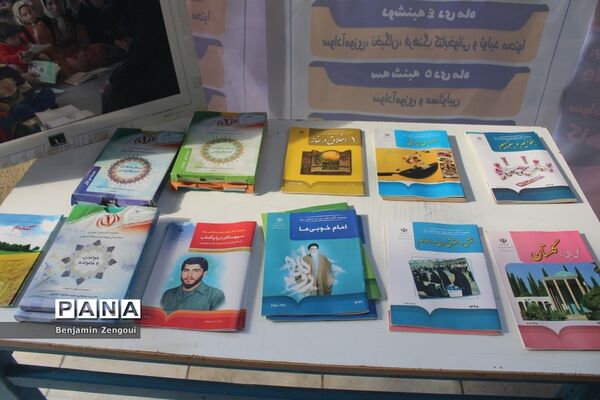 نمایشگاه کتاب و عکس سوادآموزی آموزش و پرورش استان بوشهر