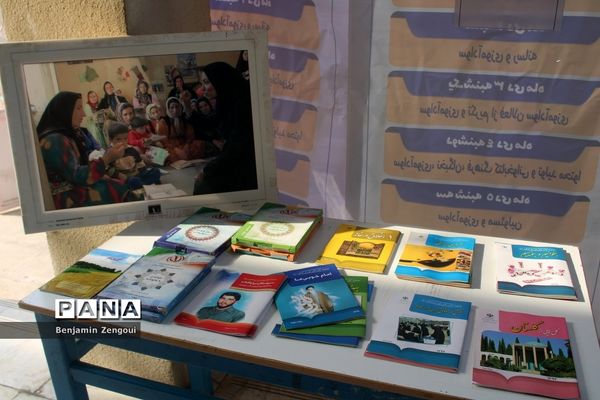 نمایشگاه کتاب و عکس سوادآموزی آموزش و پرورش استان بوشهر
