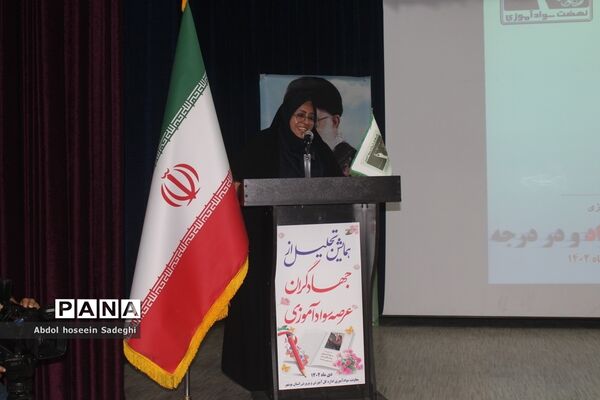 تجلیل از جهادگران عرصه سوادآموزی اداره کل آموزش و  پرورش استان بوشهر