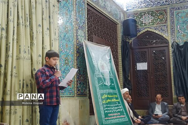 دوشنبه‌های مسجدمحور در بقعه متبرکه شاه‌داعی الله