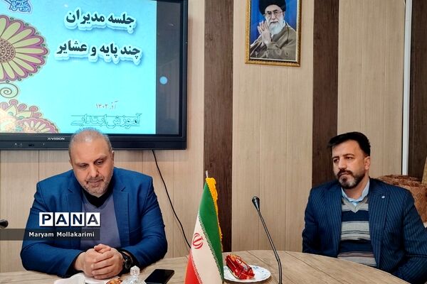 کارگاه تخصصی مدیران مدارس چند پایه و عشایری در سالن جلسات آموزش و پرورش دماوند