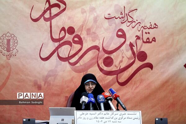 نشست خبری رئیس ستاد بزرگداشت هفته مقام زن و روز مادر
