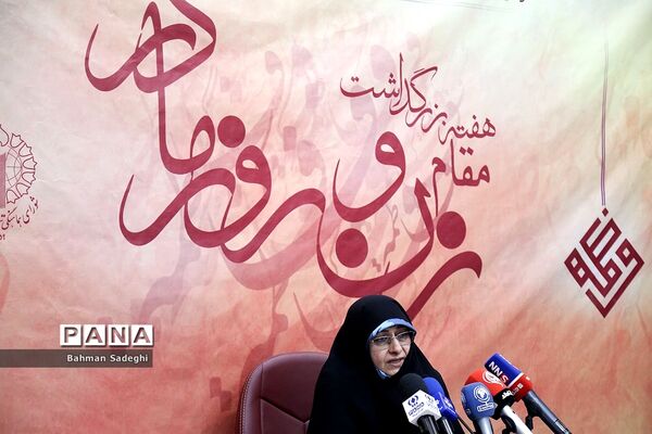 نشست خبری رئیس ستاد بزرگداشت هفته مقام زن و روز مادر