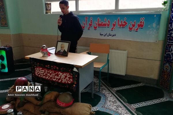 همایش بصیرتی شهادت حاج قاسم  سلیمانی در دبیرستان ابن‌سینا رودهن