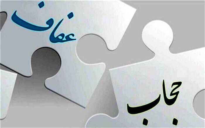 ابهامات و ایرادات شورای نگهبان به لایحه عفاف و حجاب رفع شد