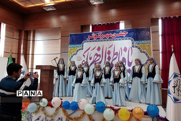 جشن  ولادت با سعادت حضرت فاطمه زهرا(س ) در بهارستان دو