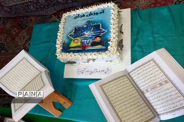 جشن طرح ۳۳ روزه قرآن کریم دانش‌آموزان منطقه سربند