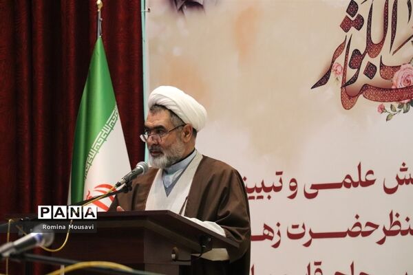 سومین همایش ملی علمی-تبیینی امامت و ولایت از منظر حضرت زهرا(س)