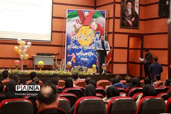 تجلیل و تقدیر از قهرمانان و مدال آوران عرصه ورزشی در سالن سجادیه بهارستان دو
