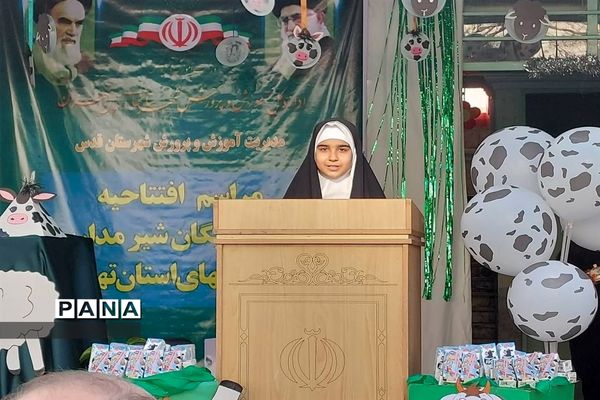 مراسم افتتاحیه توزیع رایگان شیر در مدارس شهرستان ‌های‌استان تهران