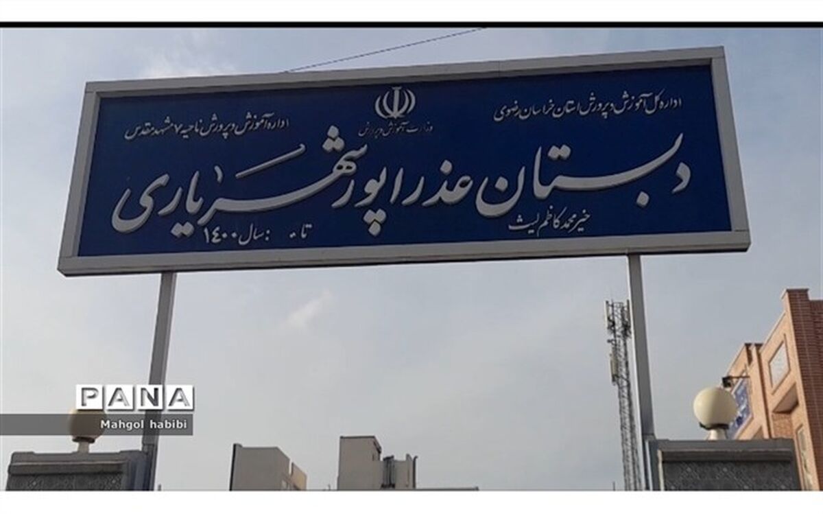 دانش آموزانی با یک مادر/ فیلم