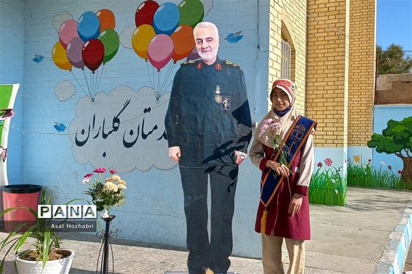 چهارمین سالروز شهادت سردار دلها، در دبستان حاج قاسم سلیمانی زرقان