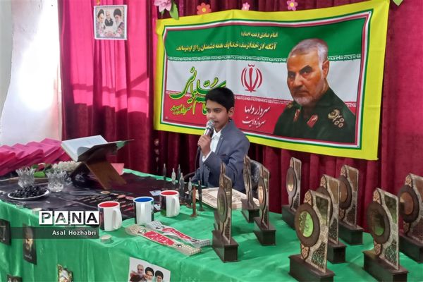 چهارمین سالروز شهادت سردار دلها، در دبستان حاج قاسم سلیمانی زرقان