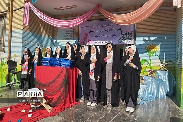 جشن ولادت حضرت فاطمه زهرا (س) و  روز مادر در دبستان پروین اعتصامی  مشهد