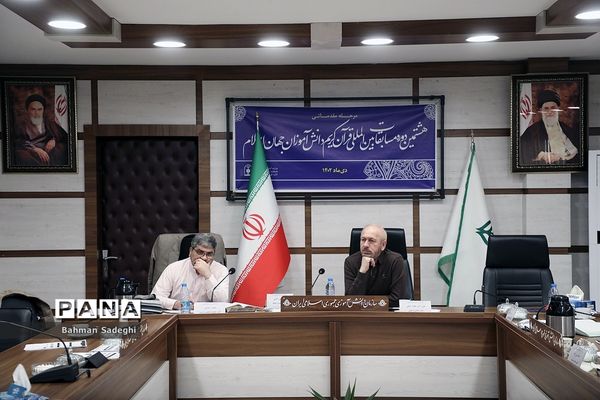 آغاز مرحله مقدماتی هشتمین دوره مسابقات‌ قرآن دانش‌آموزان جهان اسلام