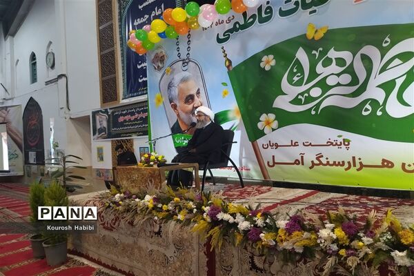 جشنواره حیات فاطمی در آمل