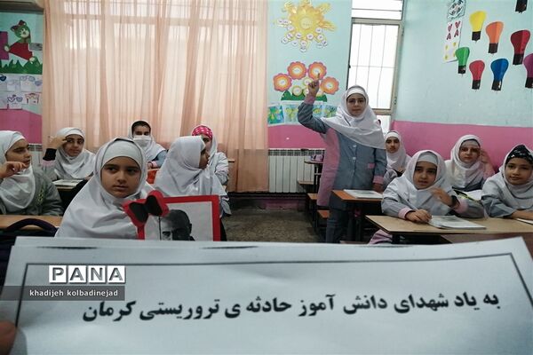 یاد شهدای دانش‌آموز حادثه کرمان در دبستان شکوه دانش گلوگاه