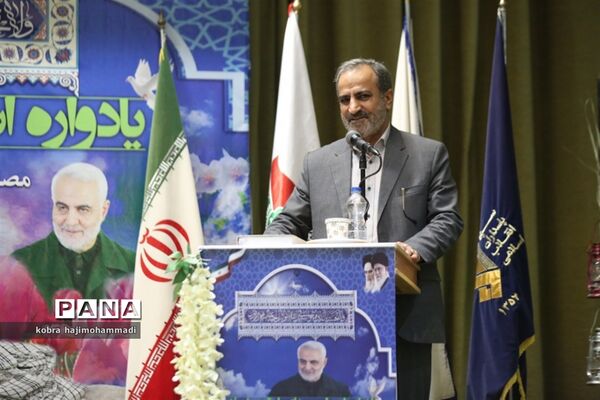 آیین گرامیداشت اسطوره‌های ایثار و شهادت