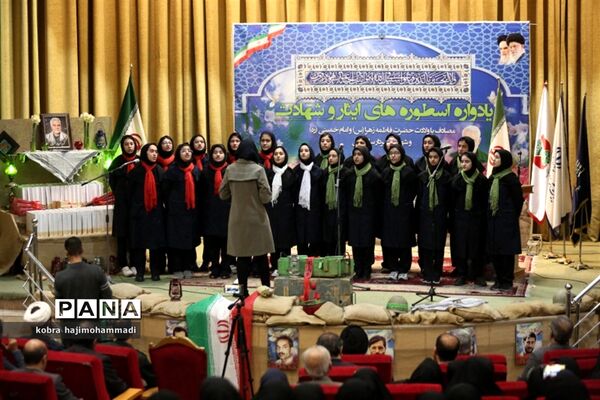 آیین گرامیداشت اسطوره‌های ایثار و شهادت