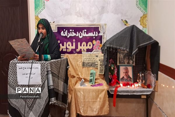 مراسم بزرگداشت چهارمین سالگرد شهادت سردارحاج قاسم سلیمانی در مدارس فیروزکوه