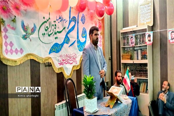 مراسم ولادت حضرت زهرا(س) و تقدیر از بانوان اداره آموزش و پرورش