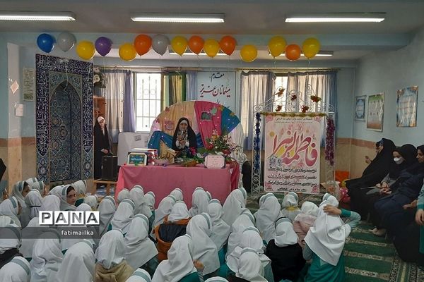 جشن ولادت حضرت فاطمه‌زهرا ( س) در مدارس شهرستان فیروزکوه