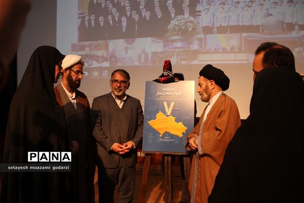 دومین کنگره ملی بانوان تاثیرگذار در خرم آباد