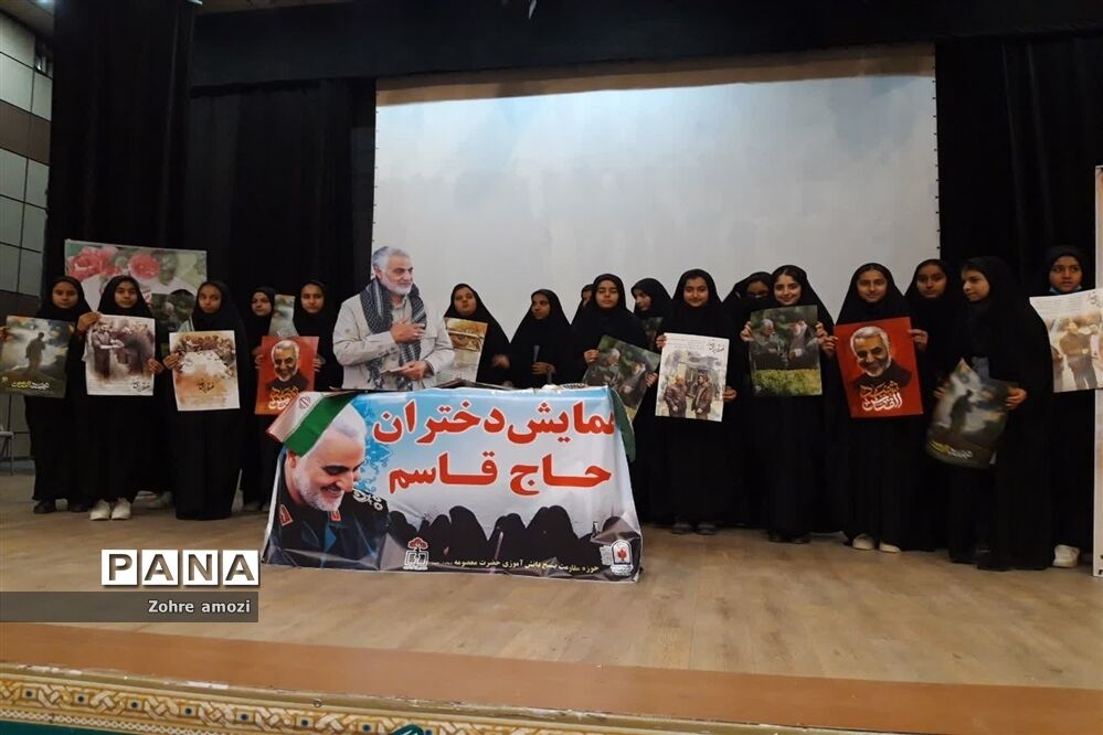 همایش بزرگ دختران حاج قاسم در خلیل‌آباد