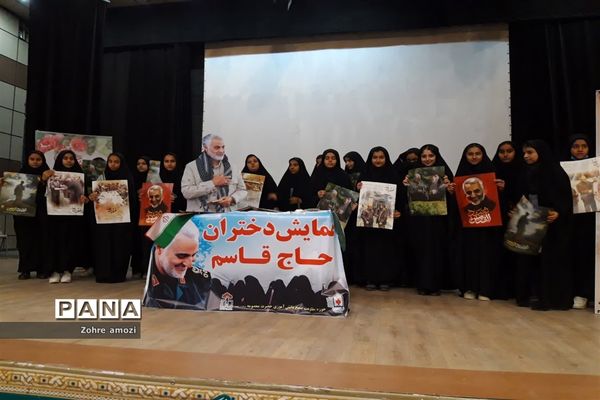 همایش بزرگ دختران حاج قاسم در خلیل‌آباد