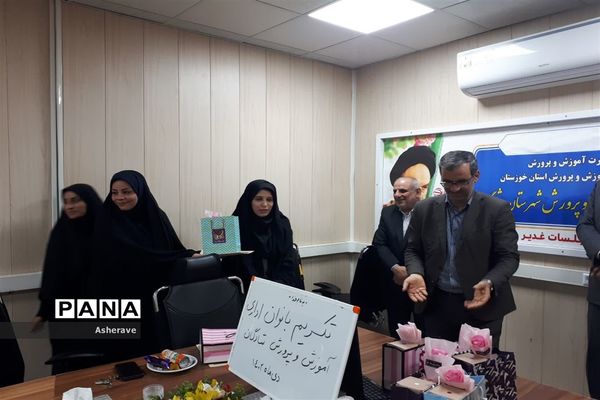 تقدیر از بانوان شاغل در مدیریت آموزش و پرورش شهرستان شادگان به‌مناسبت سالروز میلاد حضرت فاطمه (س) و روز زن