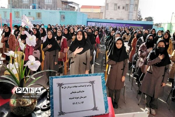 گرامیداشت مراسم شهادت سردار دلها در دبیرستان نمونه دولتی اندیشه  کاشمر