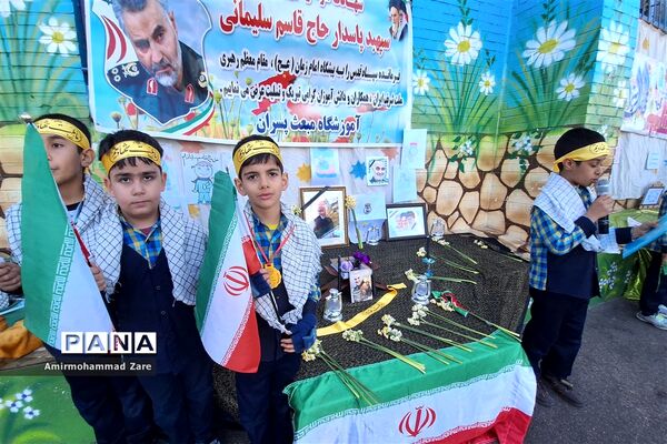 بزرگداشت سالروز شهادت سردار دلها در دبستان مبعث ناحیه 3 شیراز