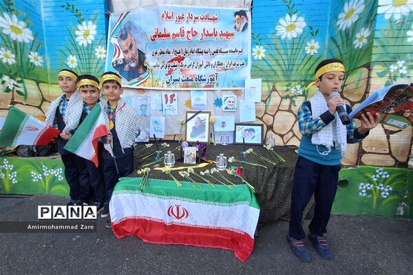 بزرگداشت سالروز شهادت سردار دلها در دبستان مبعث ناحیه 3 شیراز