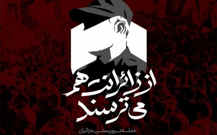 پیام مدیر سازمان دانش‌آموزی اردبیل در خصوص حادثه کرمان