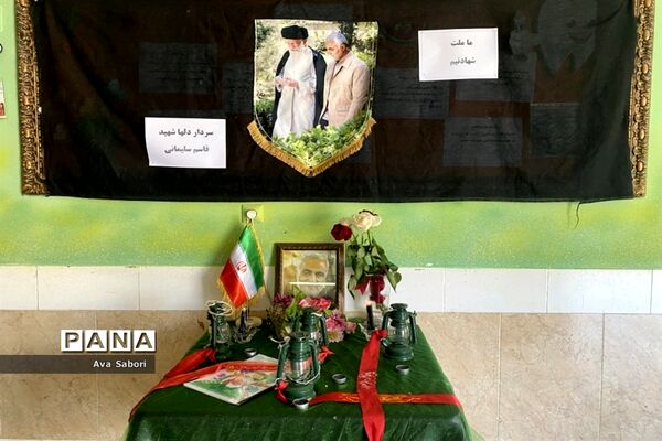 چهارمین سالگرد شهید سپهبد حاج قاسم سلیمانی در مدارس آباده