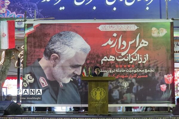 تجمع و راهپیمایی مردم بجنورد در محکومیت حادثه تروریستی کرمان