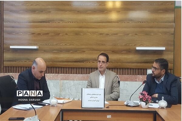 اولین جلسه کمیته توسعه، هماهنگی و پشتیبانی آموزش و پرورش استثنایی خراسان رضوی