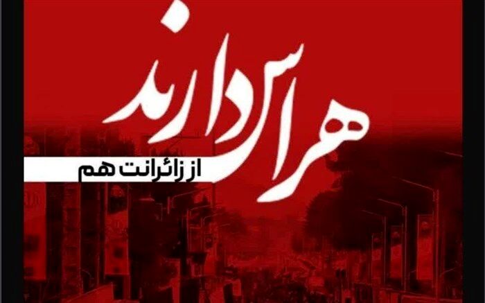 ترور ابزار دست آمریکا و صهیونیسم است