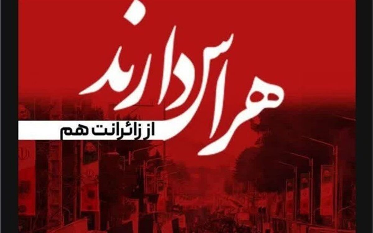 ترور ابزار دست آمریکا و صهیونیسم است