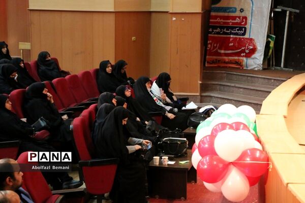 گردهمایی معلمان ناحیه یک قم در همایش «بصیرت فاطمی»