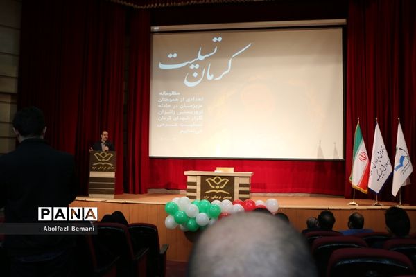 گردهمایی معلمان ناحیه یک قم در همایش «بصیرت فاطمی»