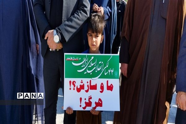 محکومیت حادثه تروریستی کرمان در شهر پارسیان