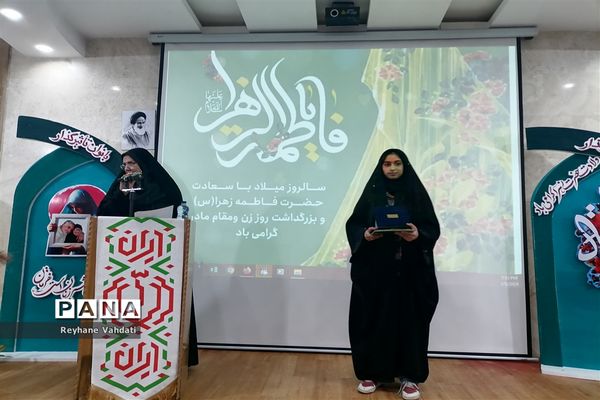 مراسم گرامیداشت مقام زن به همت امور بانوان اداره کل استان خراسان