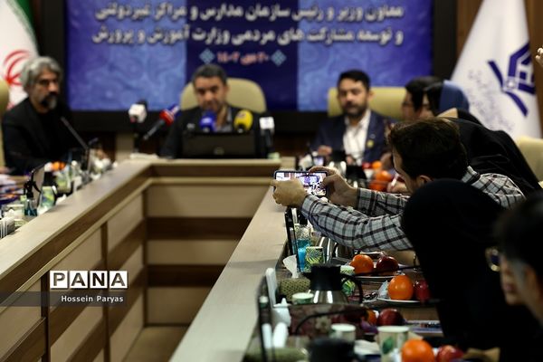 نشست خبری رئیس سازمان مدارس و مراکز غیر دولتی و توسعه مشارکت‌های مردمی وزارت آموزش و پرورش